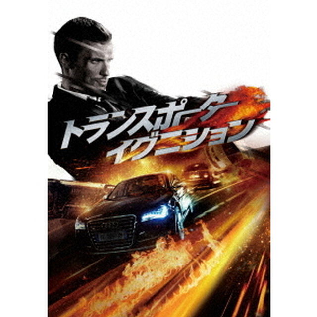 トランスポーター イグニション（ＤＶＤ）