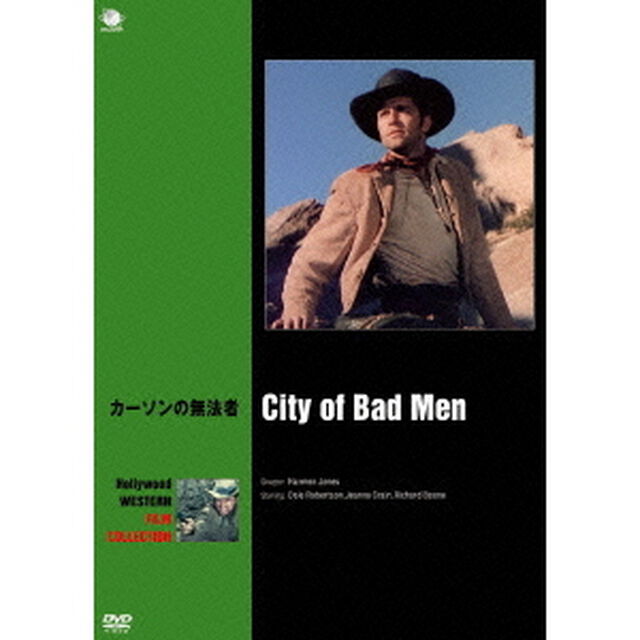 カーソンの無法者（ＤＶＤ）
