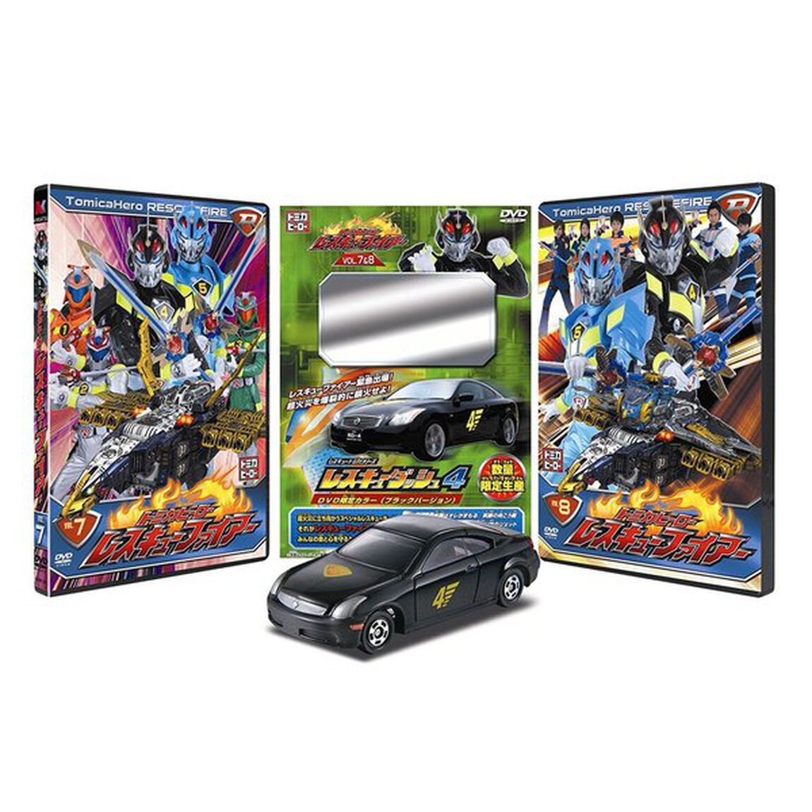 トミカヒーロー　レスキューファイアー　VOL．7＆8＋レスキュートミカシリーズ　レスキューダッシュ4＜限定カラー＞セット（ＤＶＤ）