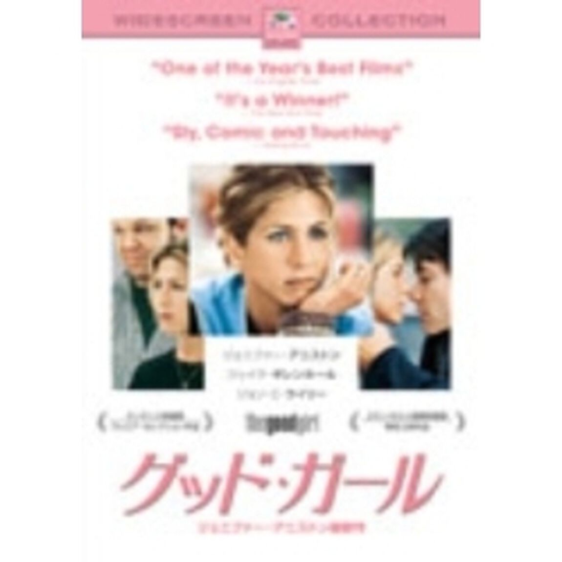 グッド・ガール（ＤＶＤ）