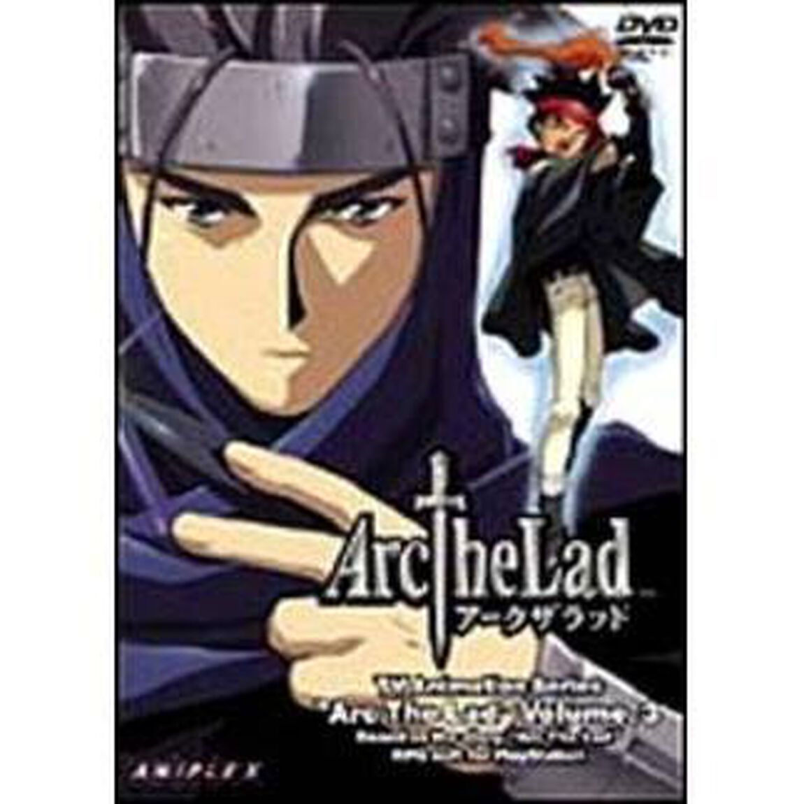 Arc　The　Lad　Vol．3（ＤＶＤ）