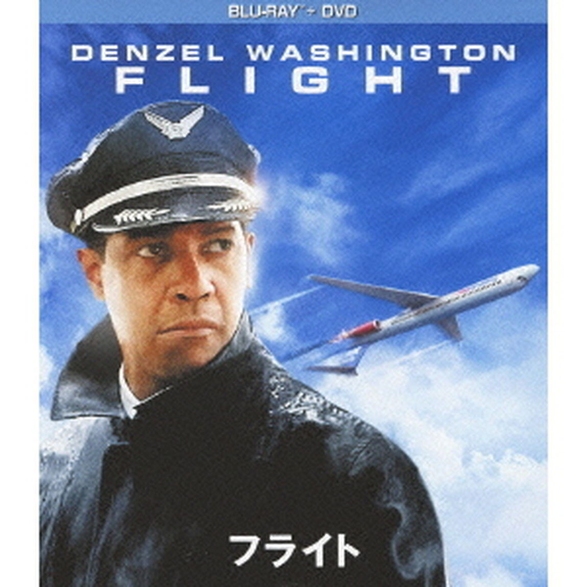 フライト　ブルーレイ＋DVDセット（Ｂｌｕ－ｒａｙ　Ｄｉｓｃ）