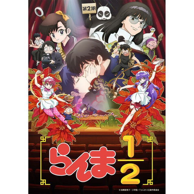 らんま1／2　DVD　BOX　Vol．2（ＤＶＤ）