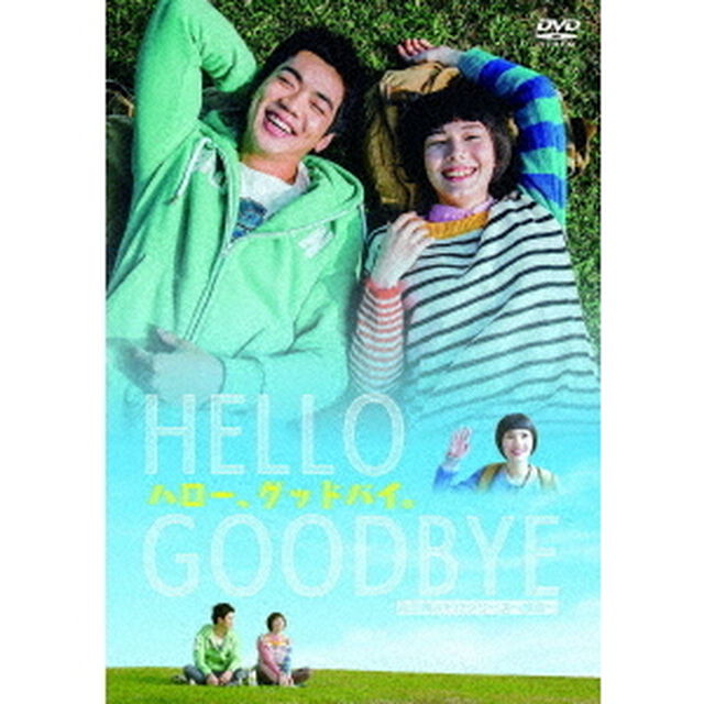 台北発　メトロシリーズ　〜終点〜　ハロー、グッドバイ。（ＤＶＤ）