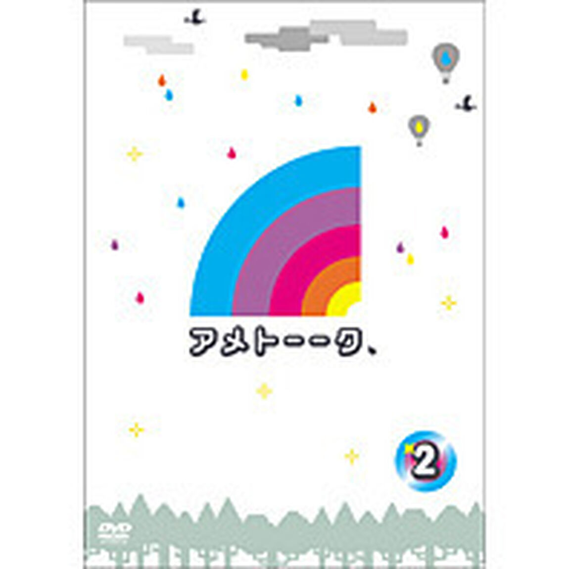 アメトーーク　2（ＤＶＤ）
