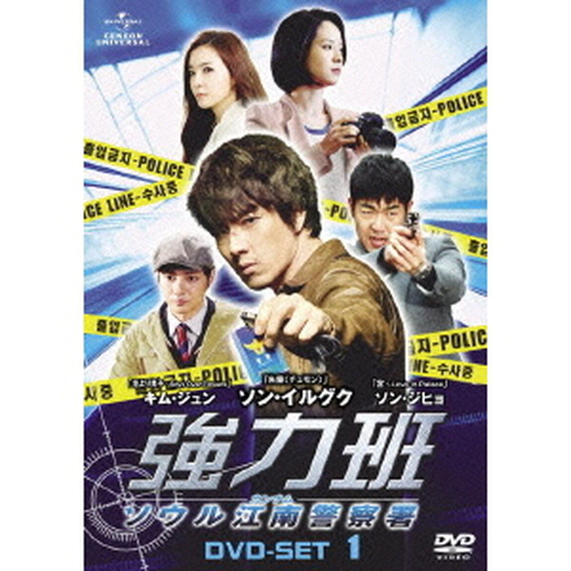 強力班　〜ソウル江南警察署〜　DVD－SET1（ＤＶＤ）