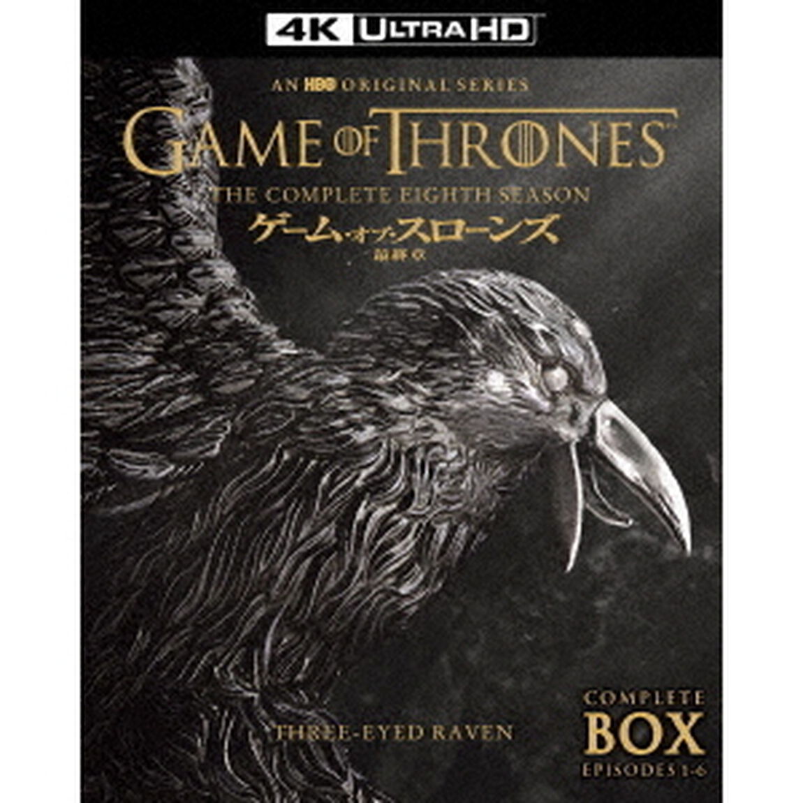 ゲーム・オブ・スローンズ　最終章（Ｕｌｔｒａ ＨＤ Ｂｌｕ－ｒａｙ）