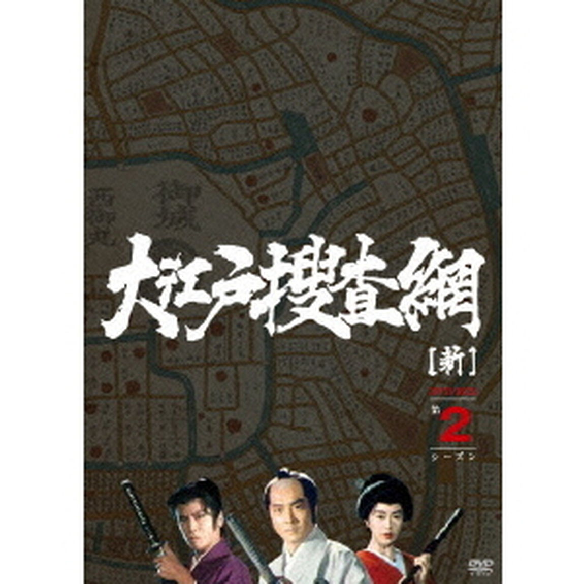 大江戸捜査網　DVD－BOX　第2シーズン（ＤＶＤ）