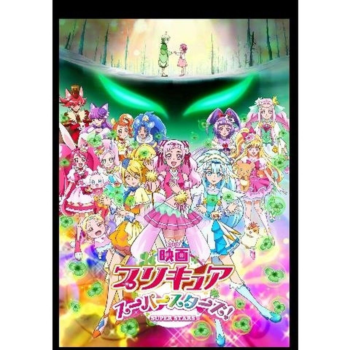 映画プリキュアスーパースターズ！（ＤＶＤ）