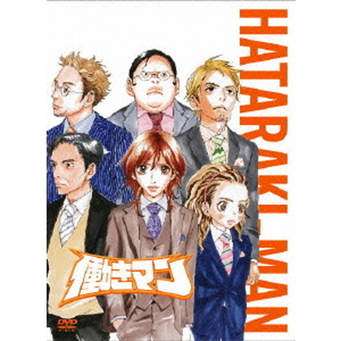 働きマン　第4巻（ＤＶＤ）