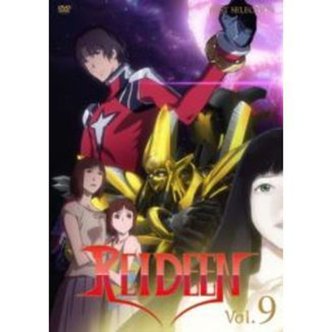 REIDEEN　Vol．9（ＤＶＤ）