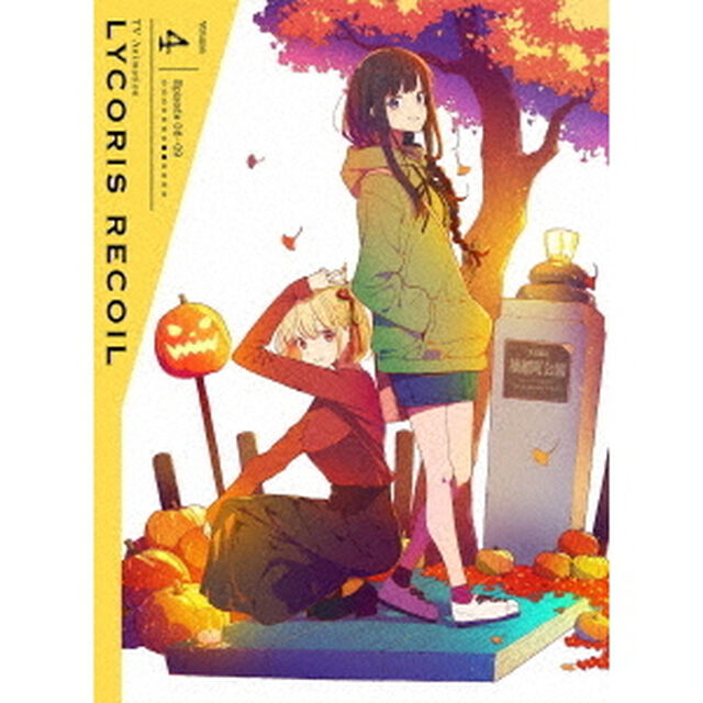 リコリス・リコイル　Volume：4（Ｂｌｕ－ｒａｙ　Ｄｉｓｃ）