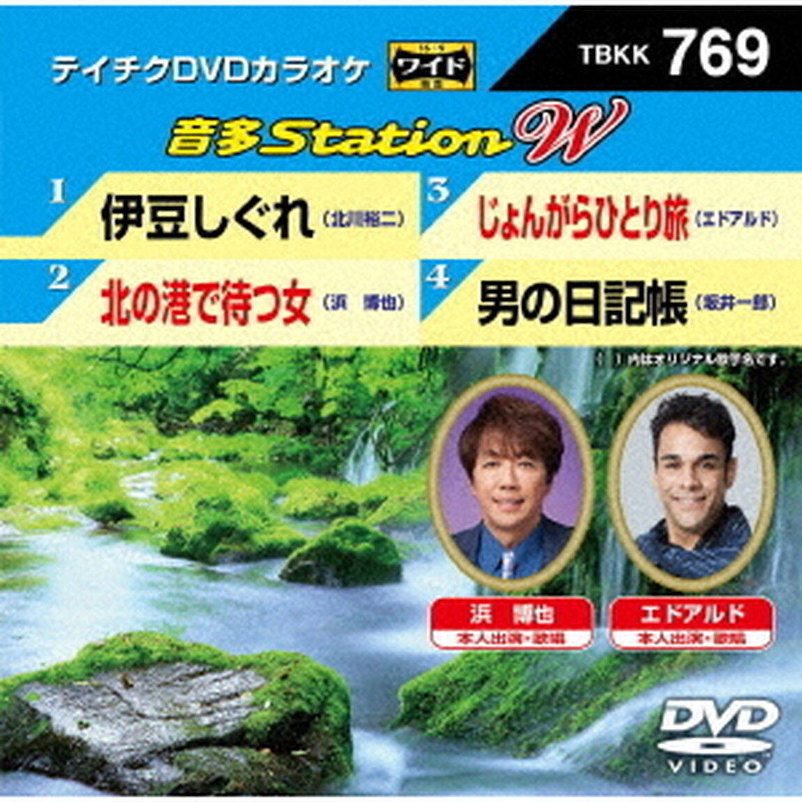 音多Station　W（ＤＶＤ）
