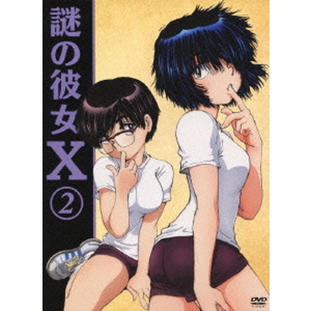 謎の彼女X 2（ＤＶＤ）