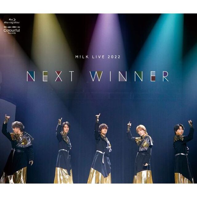 M!LK／M!LK LIVE 2022 NEXT WINNER 通常盤 Blu-ray（旧譜CP特典：「爆裂愛してる」集合アー写ホログラムトレカ）（Ｂｌｕ－ｒａｙ）（Ｂｌｕ－ｒａｙ　Ｄｉｓｃ）