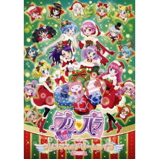 プリパラ　クリスマス☆ドリームライブ2016（ＤＶＤ）