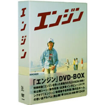 エンジン DVD－BOX - 通販｜セブンネットショッピング