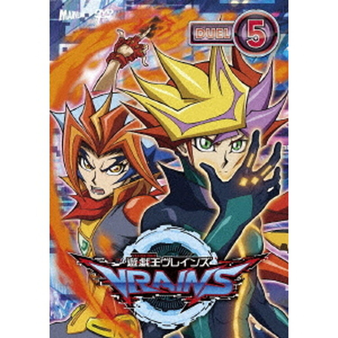 遊☆戯☆王VRAINS　DUEL－5（ＤＶＤ）