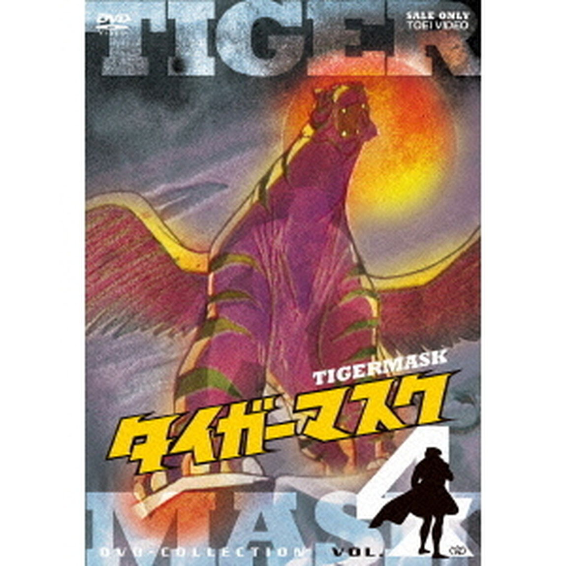 タイガーマスク　DVD－COLLECTION　VOL．4　＜完＞（ＤＶＤ）