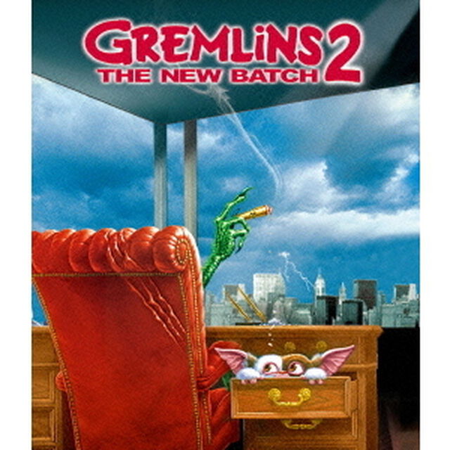 グレムリン2　－新・種・誕・生－（Ｂｌｕ－ｒａｙ　Ｄｉｓｃ）
