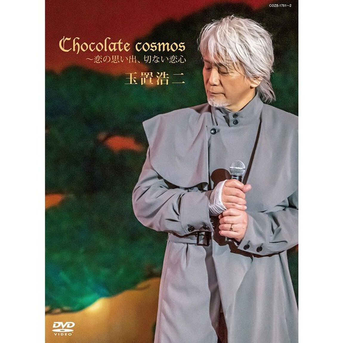 玉置浩二／Chocolate cosmos 〜恋の思い出、切ない恋心 DVD + CD＜セブンネット限定特典：ステンレスミニボトル＞（ＤＶＤ）
