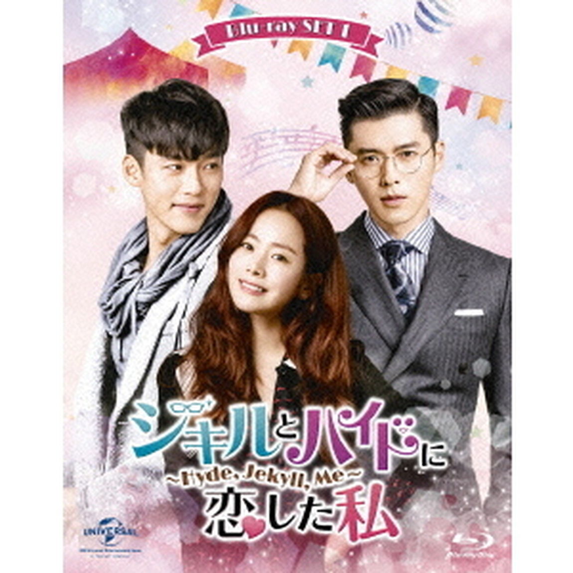ジキルとハイドに恋した私　〜Hyde，　Jekyll，　Me〜　Blu－ray　SET1（Ｂｌｕ－ｒａｙ　Ｄｉｓｃ）