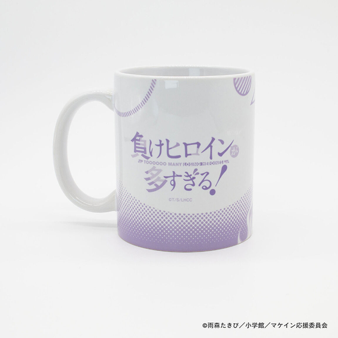 【負けヒロインが多すぎる！】マグカップ・志喜屋夢子（その他）