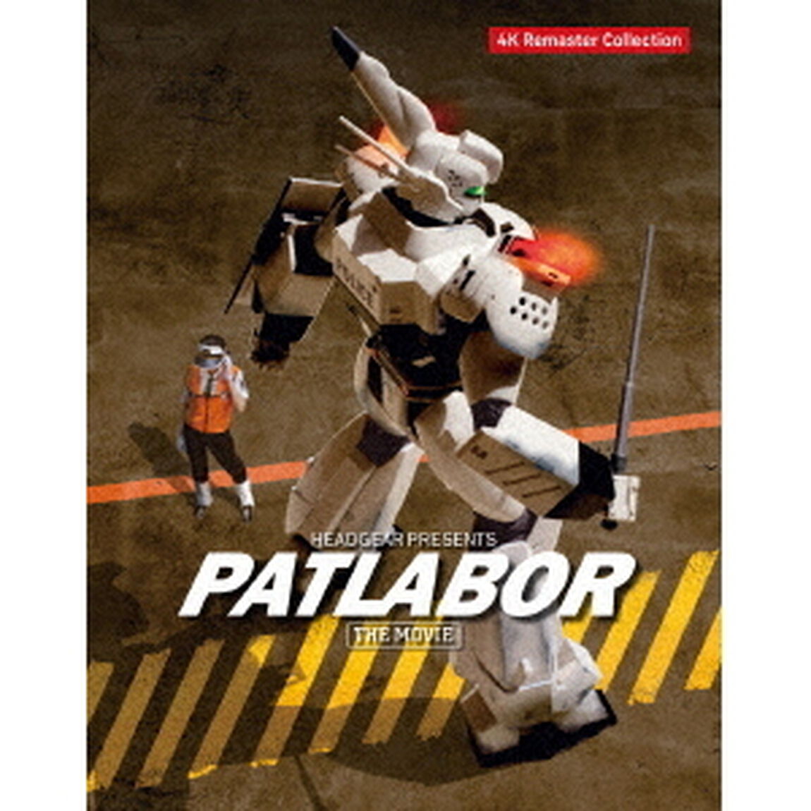 機動警察パトレイバー　劇場版　4Kリマスターコレクション（Ｕｌｔｒａ ＨＤ Ｂｌｕ－ｒａｙ）