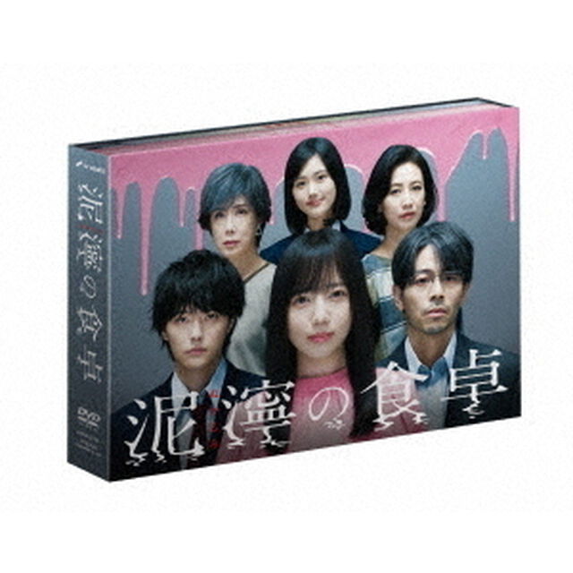 泥濘の食卓 DVD-BOX（ＤＶＤ）