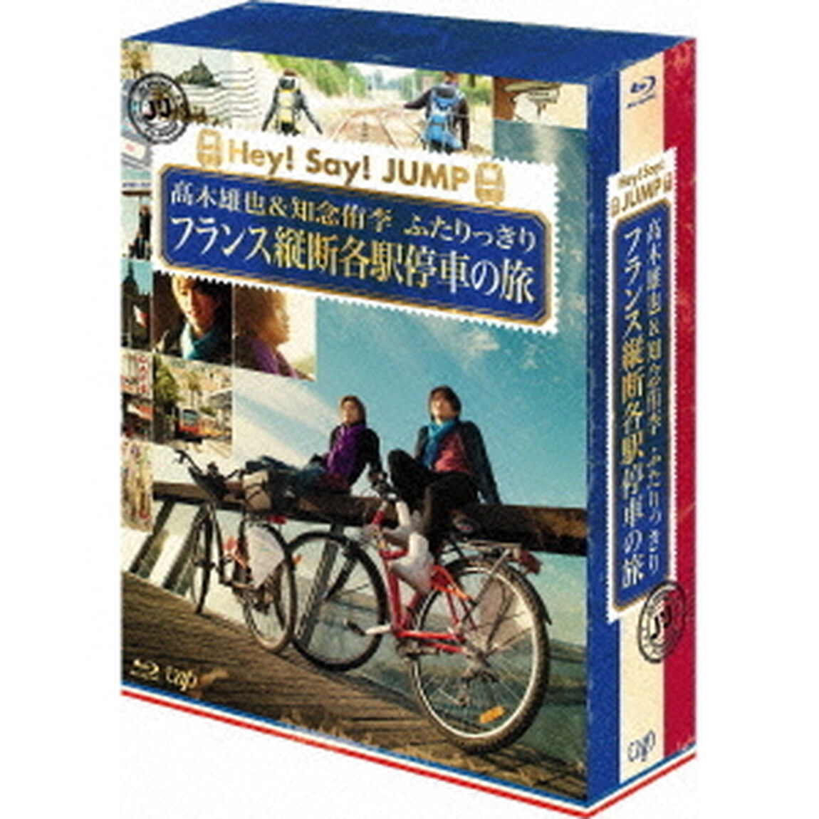J&rsquo;J　Hey！　Say！　JUMP　髙木雄也＆知念侑李　ふたりっきり　フランス縦断各駅停車の旅　Blu－ray　BOX　ディレクターズカット・エディション（Ｂｌｕ－ｒａｙ　Ｄｉｓｃ）