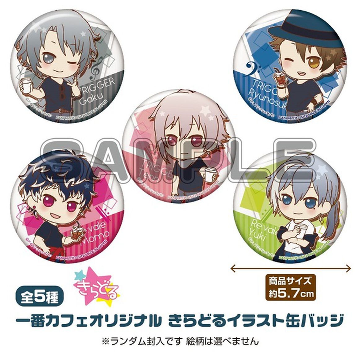 【第一弾】一番カフェ スーベニア　アイドリッシュセブン〜TRIGGER＆Re:vale ver.〜（その他）