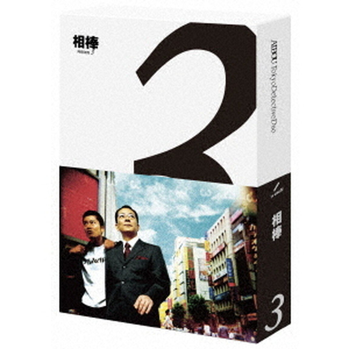 相棒　season　3　Blu－ray　BOX（Ｂｌｕ－ｒａｙ　Ｄｉｓｃ）