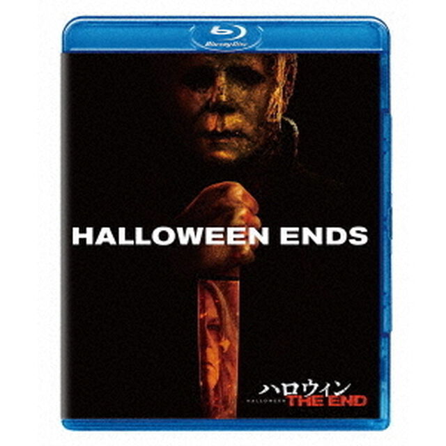 ハロウィン　THE　END（Ｂｌｕ－ｒａｙ　Ｄｉｓｃ）