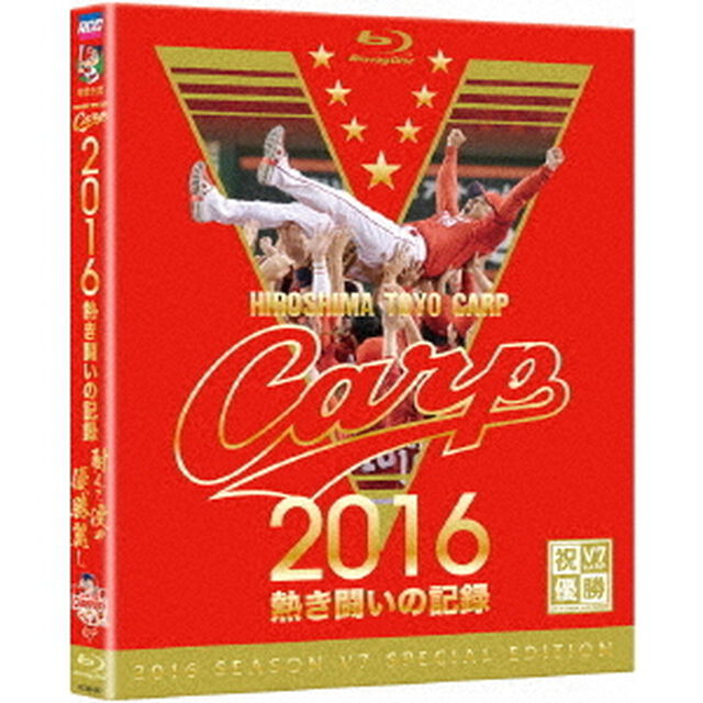 CARP2016熱き闘いの記録　V7記念特別版　〜耐えて涙の優勝麗し〜（Ｂｌｕ－ｒａｙ　Ｄｉｓｃ）