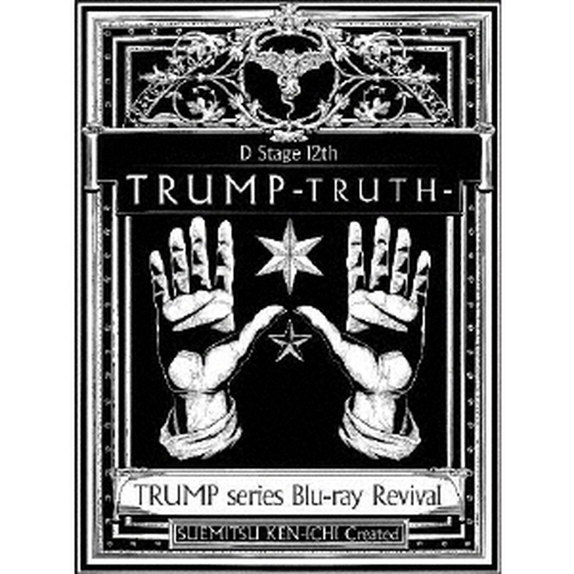 TRUMP　series　Blu－ray　Revival　Dステ12th「TRUMP」TRUTH（Ｂｌｕ－ｒａｙ　Ｄｉｓｃ）