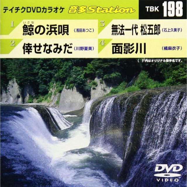 音多Station（ＤＶＤ）