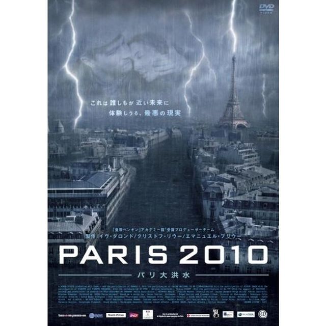 PARIS　2010　－パリ大洪水－（ＤＶＤ）