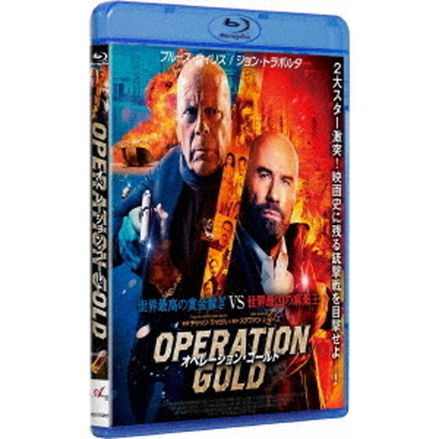 オペレーション・ゴールド（Ｂｌｕ－ｒａｙ　Ｄｉｓｃ）