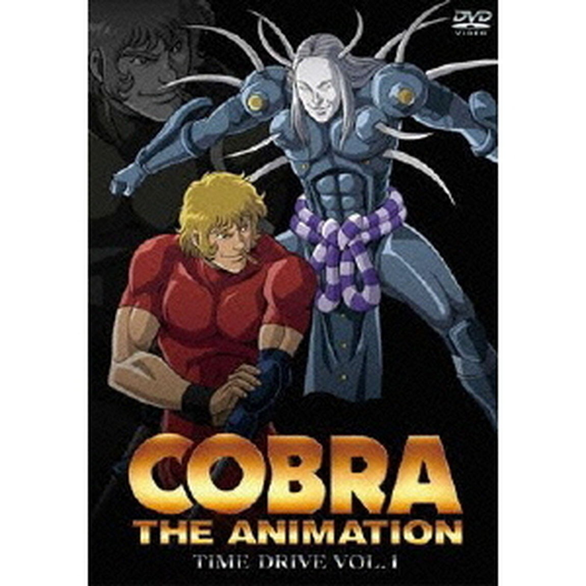 COBRA　THE　ANIMATION　コブラ　タイム・ドライブ　VOL．1（ＤＶＤ）