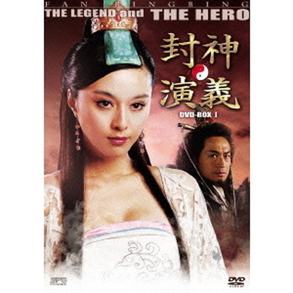 封神演義　DVD－BOX　Ⅰ（ＤＶＤ）