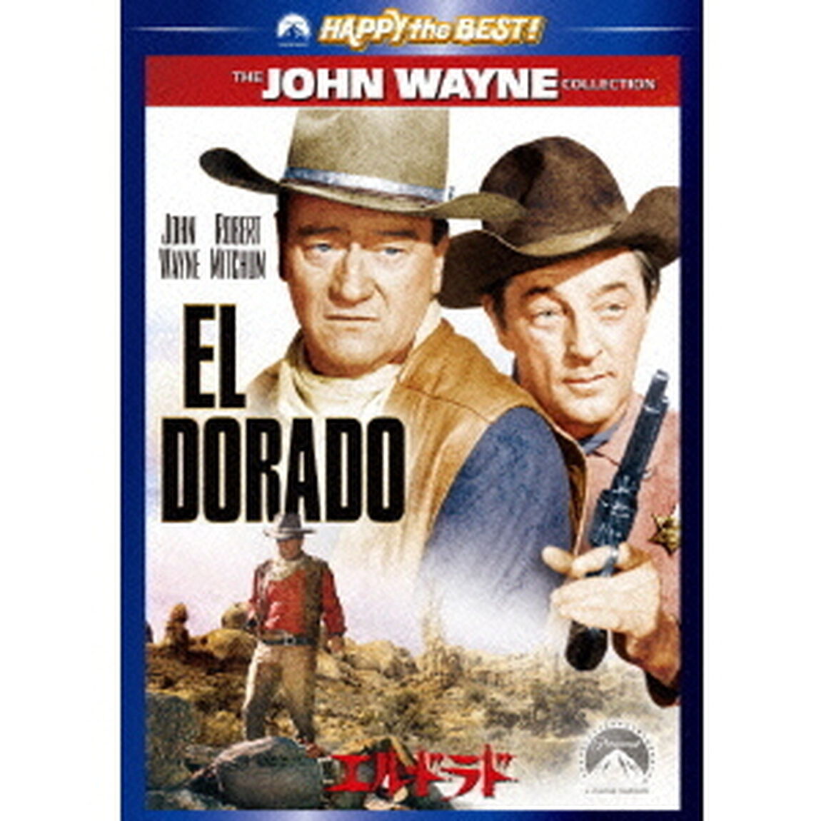エル・ドラド（ＤＶＤ）