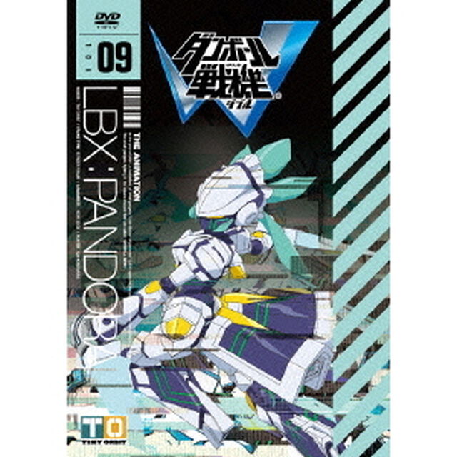 ダンボール戦機W　第9巻（ＤＶＤ）