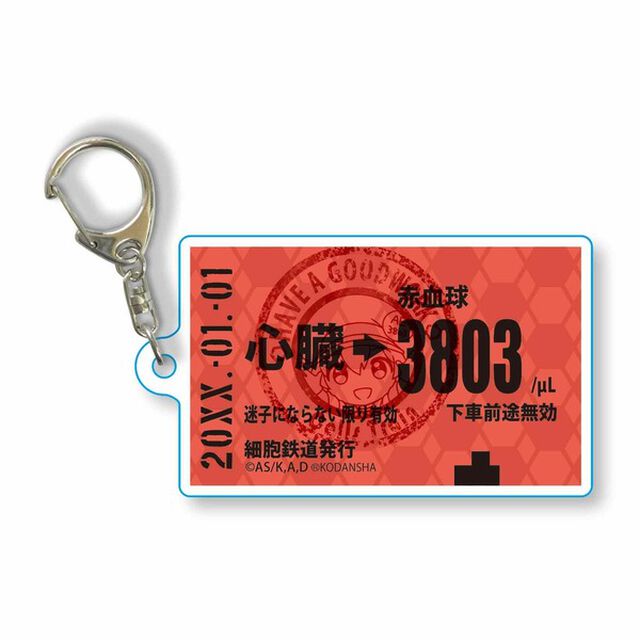 切符キーホルダーはたらく細胞／赤血球（その他）