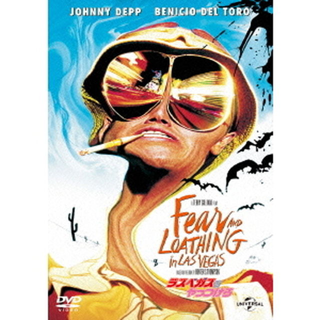 ラスベガスをやっつけろ（ＤＶＤ）