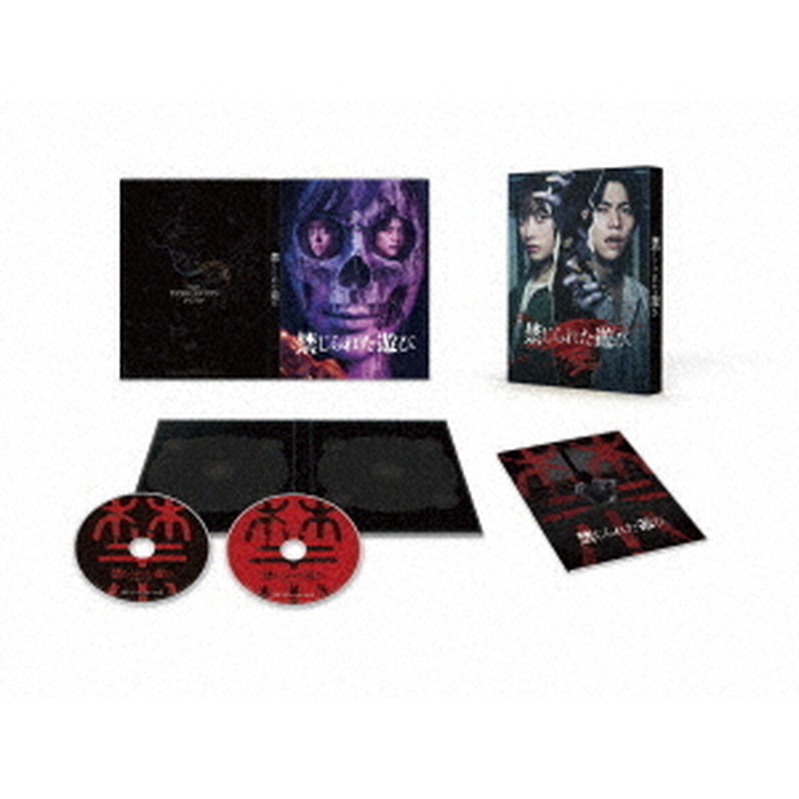 禁じられた遊び　豪華版（ＤＶＤ）
