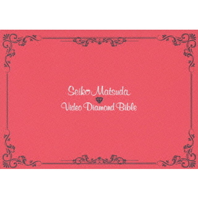 Seiko　Matsuda　Video　Diamond　Bible（ＤＶＤ）