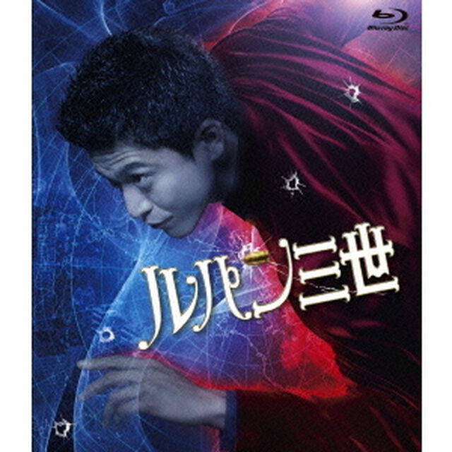 ルパン三世　スタンダード・エディション（Ｂｌｕ－ｒａｙ　Ｄｉｓｃ）
