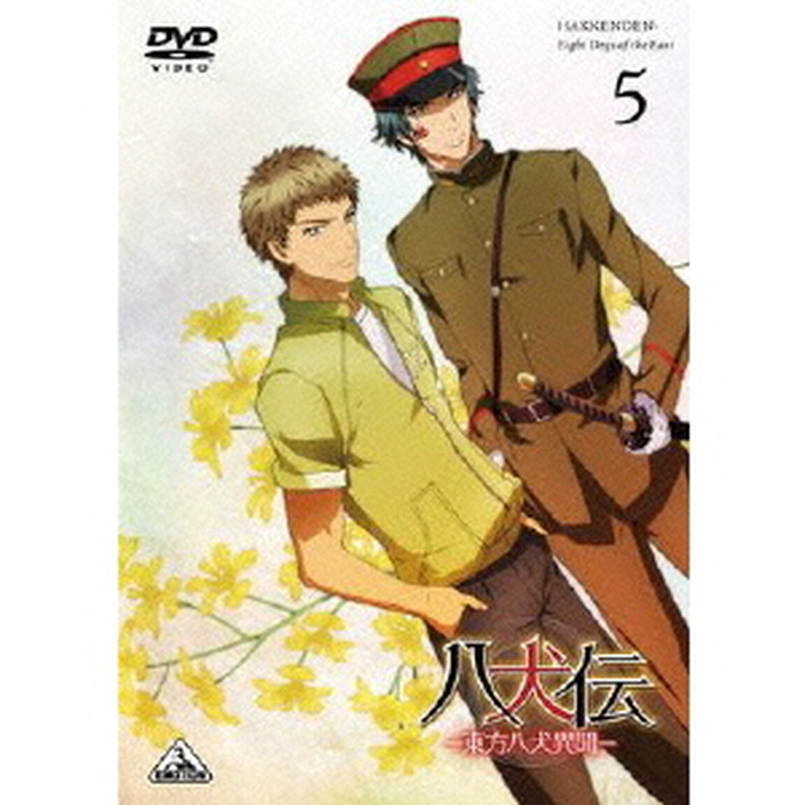 八犬伝－東方八犬異聞－　5（ＤＶＤ）