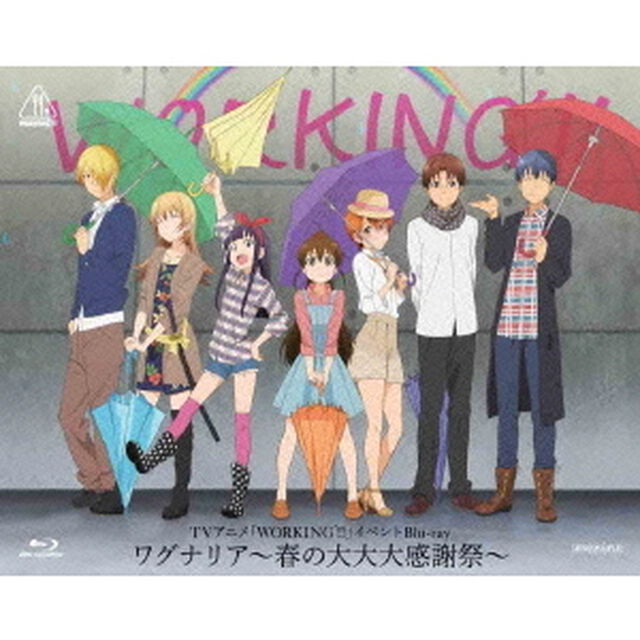 TVアニメ「WORKING&rsquo;！！」イベントBlu－ray　ワグナリア〜春の大大大感謝祭〜（Ｂｌｕ－ｒａｙ　Ｄｉｓｃ）
