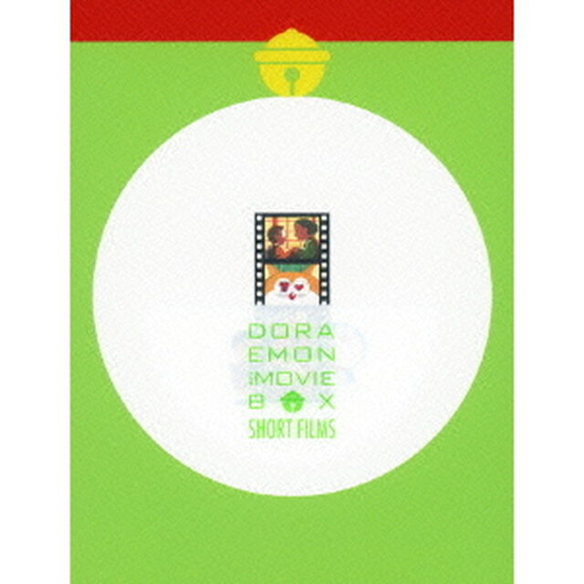 ドラえもん・ザ・ムービーBOX　ショート　フィルムズ（ＤＶＤ）
